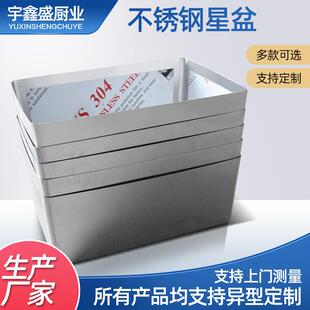 不锈钢水斗星盆 厨房商用工作台洗碗水斗池 可做304不锈钢星盆