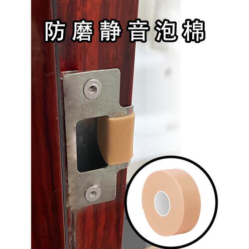 房门防划风撞门缓冲减震软垫关门门锁静音阻门器智能锁舌防撞门贴
