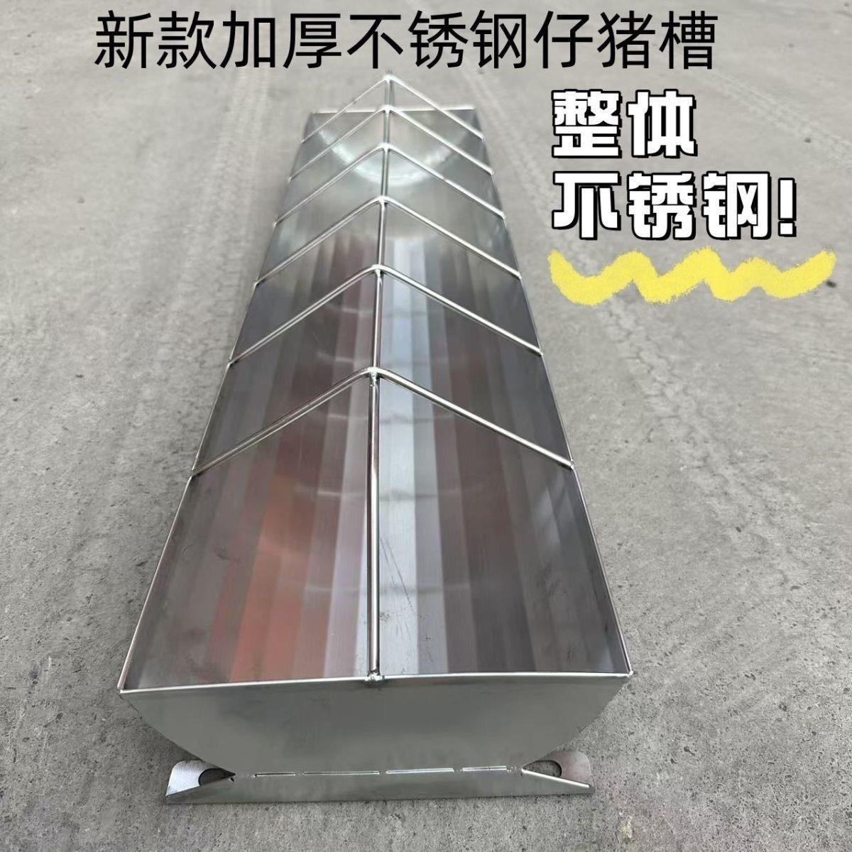 厂家直销不锈钢仔猪补料槽产床猪料槽母猪乳猪教料槽保育小猪食槽