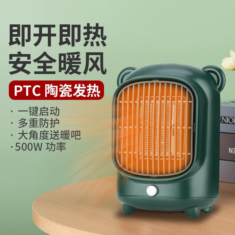 2025取暖器卡通迷你暖风机桌面暖风扇家用电暖器跨境欧规美规日规