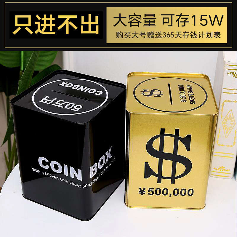 网红纸币储存钱罐2025年新款只进不出不可取大容量大人高级感家用