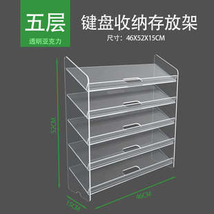透明亚克力键盘展示架收纳多层收藏柜桌面置物架机械键盘集合收纳