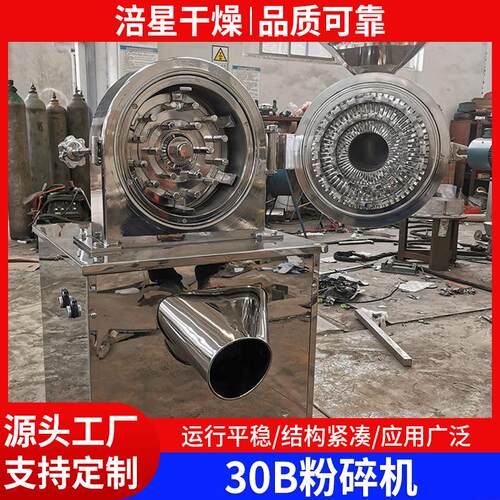 30B医药生物添加3剂0粉碎机 化工原料超细磨粉机 业陶瓷工3B0b粉