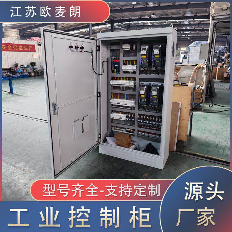 控制柜配电箱 厂家电气plc自动化控制柜 污水处理厂变频控制