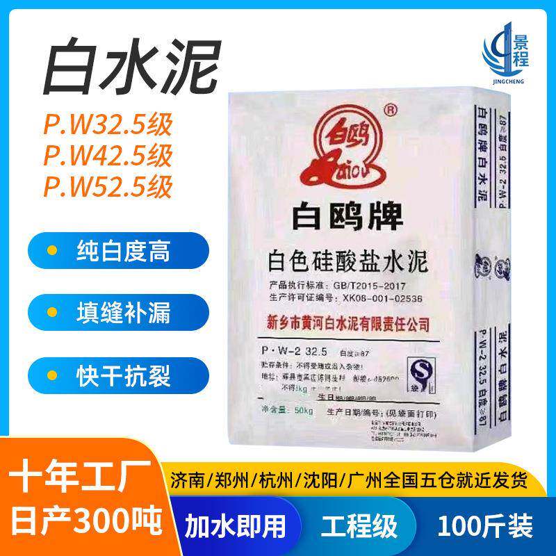 厂家直销白水泥速干水泥瓷砖缝隙填缝剂地漏填充白色砂浆防水