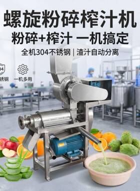 大型商用萝果汁压榨梨子菠凤梨工业榨汁机机商用带式挤汁机生产