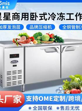 商业用冷冻冷藏柜工作台冷藏柜freezer冰柜锁鲜冰箱立式