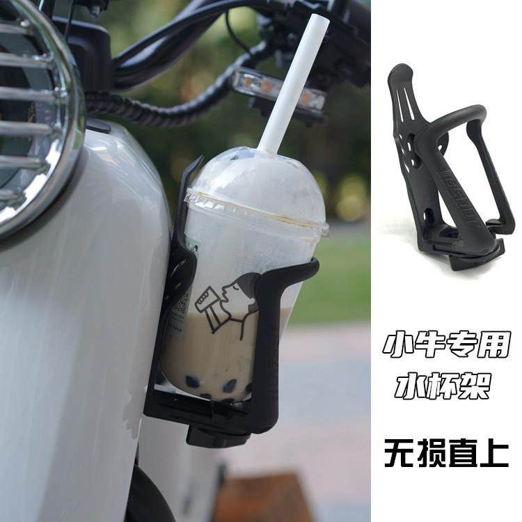 小牛电动车改装骑行配件UQi/U1D/N1S/ U+B 通用水杯架水壶饮料架,电动车/配件/交通工具,更多电动车零/配件,淘宝优惠券,粉丝福利购,淘宝优惠卷
