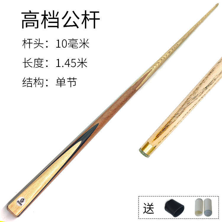 杆公斯诺克中式台球球杆小头球杆球杆加重杆八黑美式台桌球10m9mm,运动/瑜伽/健身/球迷用品,台球,淘宝优惠券,粉丝福利购,淘宝优惠卷