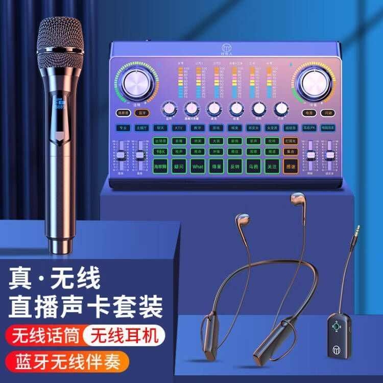 声卡直播专用唱歌手机收音设备全套装k歌麦克风主播电脑话筒通用