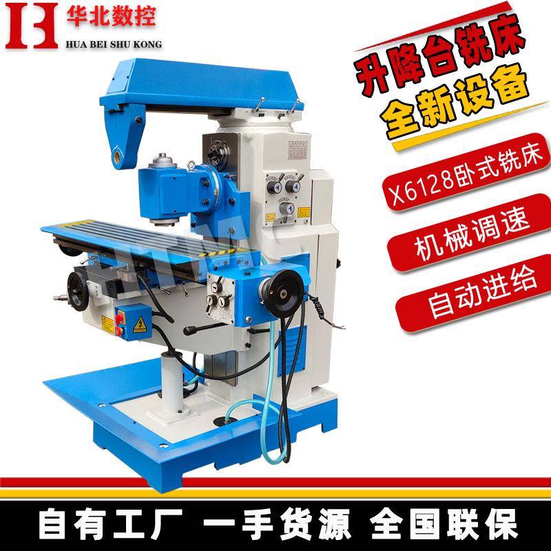 厂家直供全新设备X6128万能卧式铣床性价比高操作灵活6128卧铣床
