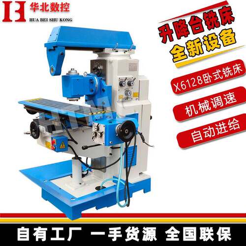 厂家直供全新设备X6128万能卧式铣床性价比高操作灵活6128卧铣床