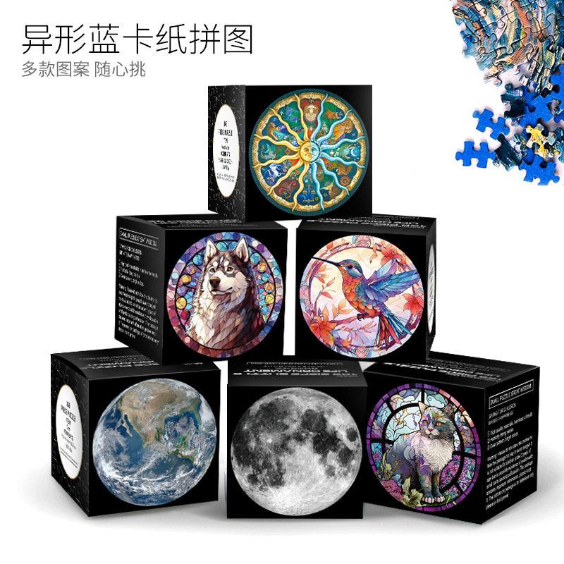 新品168片迷你蓝卡纸圆形益智解压拼图成人男女儿童3-6-10岁玩具