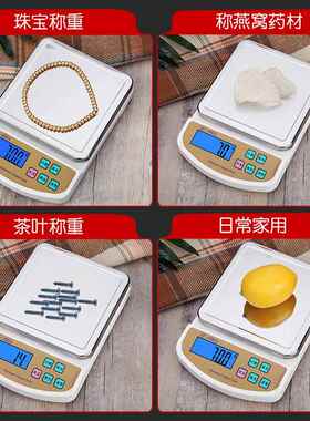 家用厨房S-00A食物台F秤0.1克CX-358秤药材烘培电子称410kg天平