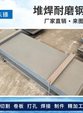 采用3D激光熔覆堆焊 加工堆焊耐磨板 无裂纹高铬合金耐磨钢板