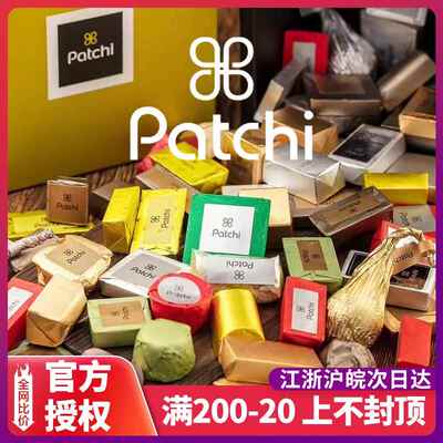 【假一赔十】迪拜patchi巧克力进口芭驰礼盒开心果伴手礼零食喜糖