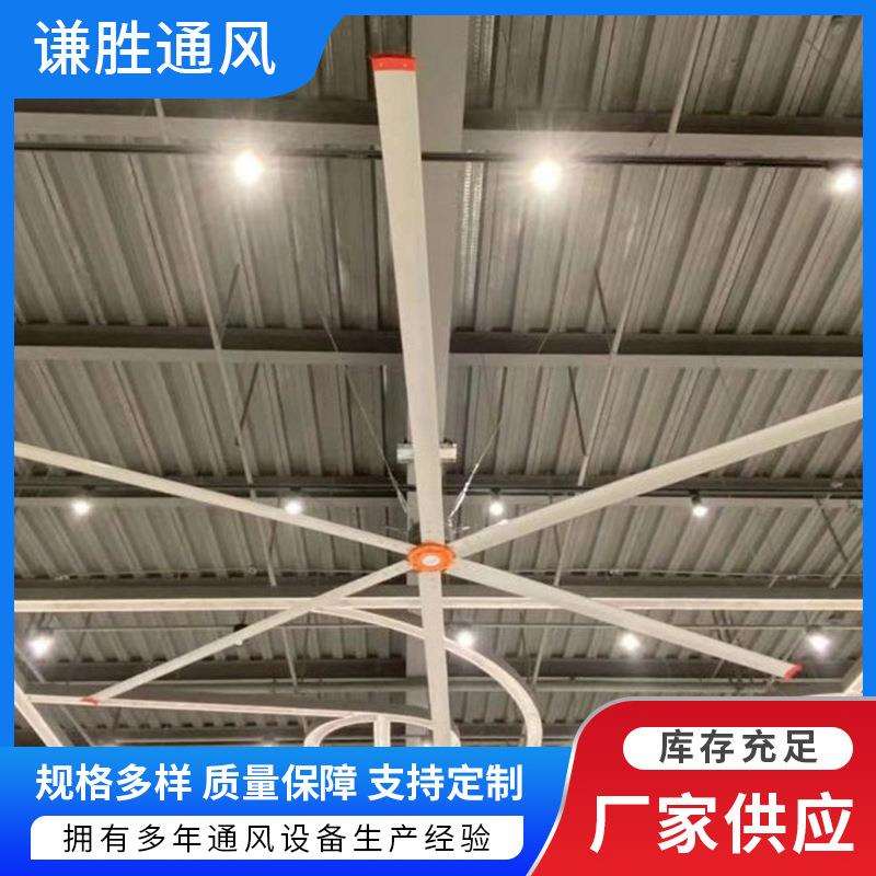 谦胜大型工业风扇吊扇7.3米吊扇车间吊扇工业大吊扇工业电扇供应