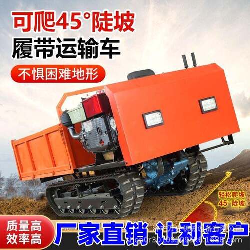 3吨履带运输车山地爬山虎农用自卸车小型爬坡王全地形履带运输车