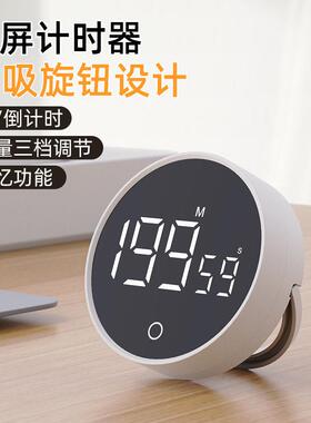 跨境新款计时器厨房做饭倒计时提醒数字闹钟学习自律手动管理时间