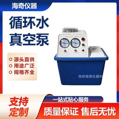 双表双抽实验室循环水真空泵 18L/min 抽速化学蒸馏 样品萃取
