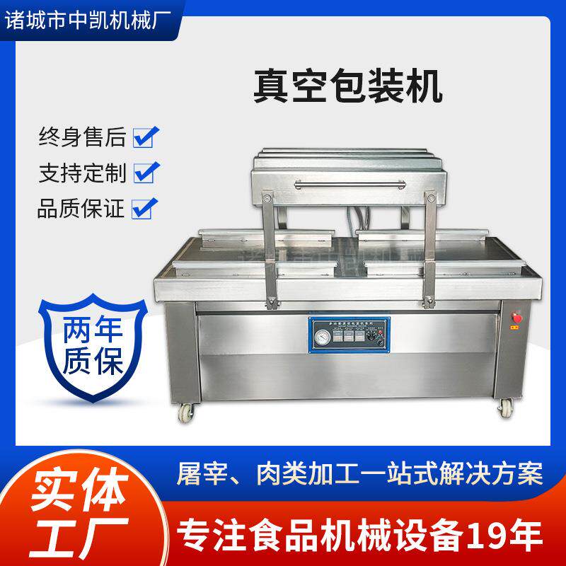 干湿两用双室真空包装机 不锈钢四封条食品真空机 海参真空保鲜机