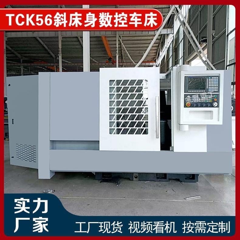 厂家供 TCK60车铣复设合斜床身数控床 应CTCK60斜导车轨数控机床