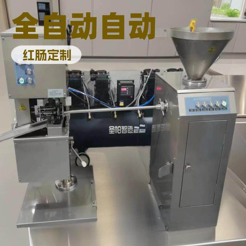 全自动火腿肠灌装打卡机 香肠灌装打卡一体机 火腿肠加工成套设备