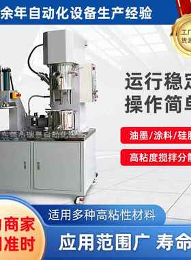 星5型L行真空搅拌压料一RJ-JBC-5体机小实验混合机电浆子料搅拌机