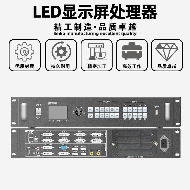 灵信VP-4全彩led显示屏视频处理器KTV舞台银行电子广告牌控制系统