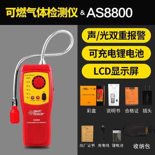 高档希玛A测S8800L燃可气体检测仪漏瓦斯瓦斯泄露可携测式探警报