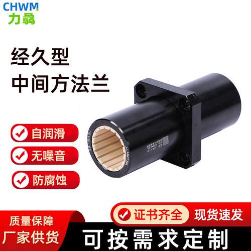 力骉方法兰直线轴承工程塑料免维护轴套代FJUM-02易格斯LMK2035UU