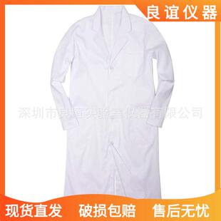 实验服 白大褂长袖白大褂实验室化验室服装 防尘服
