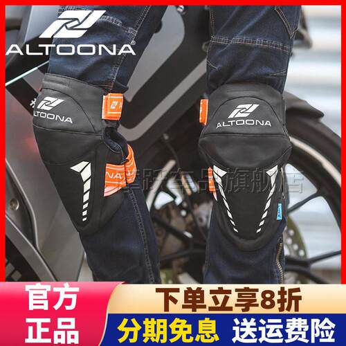安途纳机车护膝护具防风短款防摔反光机车四季通用骑行骑士装备