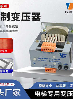 电梯变压器 TDB-1270-12 变压器 TDB-1270-11 11A TDB-1150-09 -Z