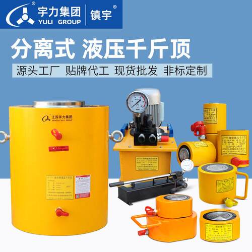 分离式液压千斤顶薄型200t500t1000吨大吨位桥梁同步电动液压油缸