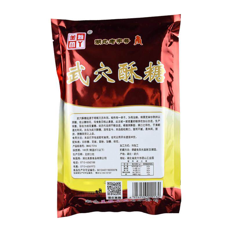 湖北武穴特产广济武穴酥糖400怀旧经典实惠袋装老式传统麻将酥糖
