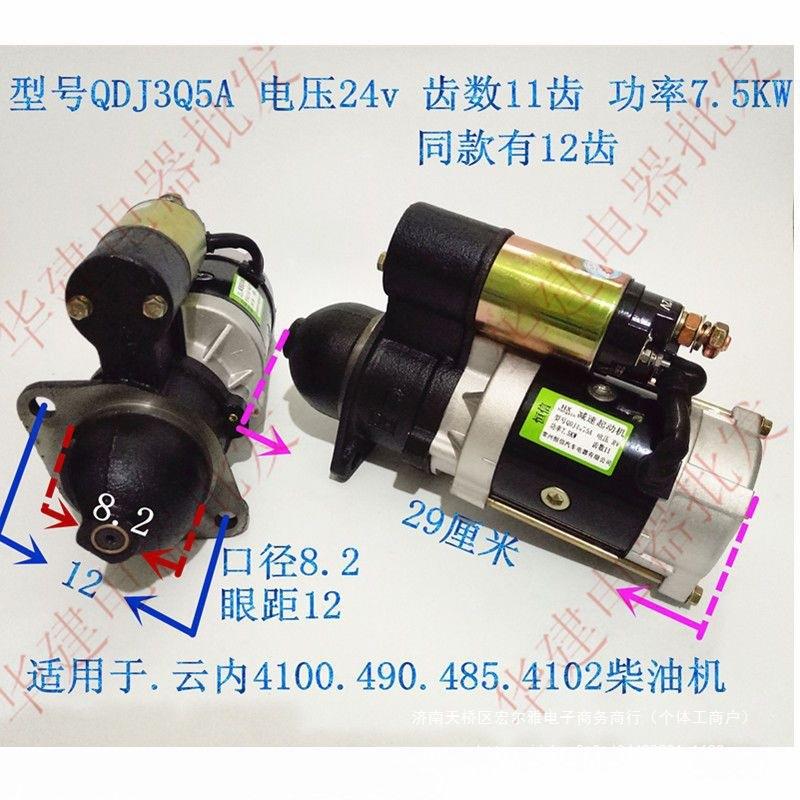 农用车减速起动机131叉车158D拖拉机12V柴油机3Q启动机24V
