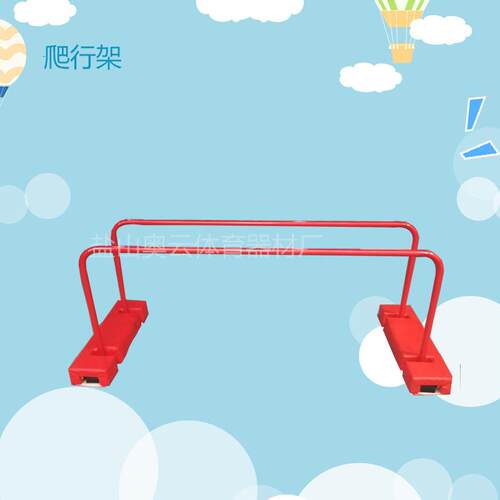 爬行架幼儿园室内爬行垫体适能训练器材学生感统比赛教具拉伸跳操