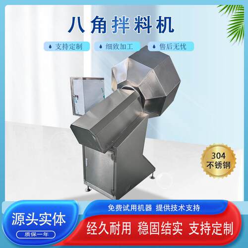 自动出料八角拌料机膨化机调料搅拌机滚筒式挂浆机