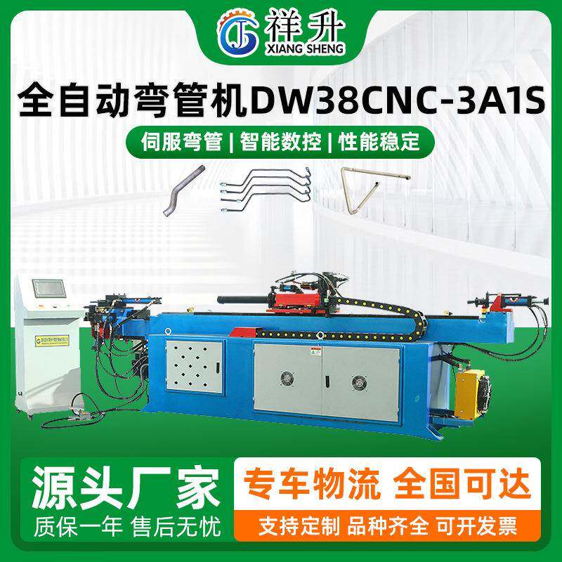 全自动弯管机 DW38CNC-3A1S不锈钢数控液压弯管机铁管铜管弯管机