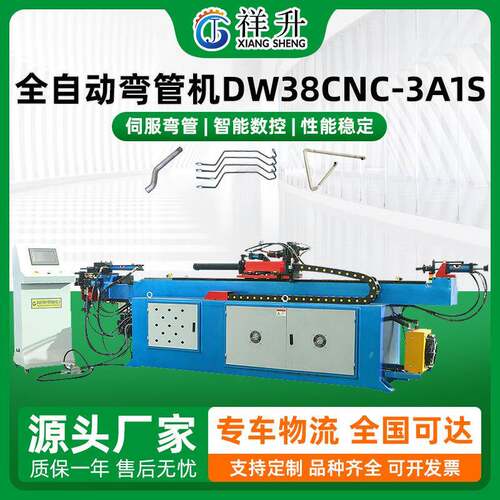 全自动弯管机 DW38CNC-3A1S不锈钢数控液压弯管机铁管铜管弯管机
