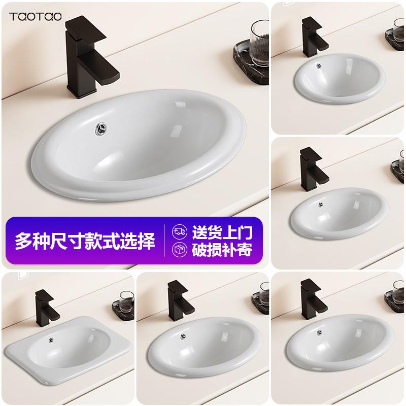 陶瓷台中盆椭圆形方形台上盆洗手洗脸面盆半嵌入式酒店家用化妆室
