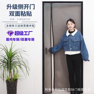 防蚊门帘侧开全磁条家用隔断帘整闭合加密帘侧开防蚊门帘农村大门