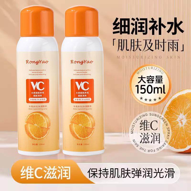 VC多重补水喷雾深层清爽控油保湿妆前打底补水喷雾容耀官方正品正