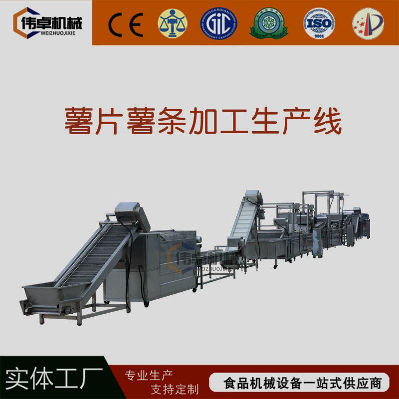 定制冷冻薯条全自动生产流水线薯条全套加工设备土豆清洗机器