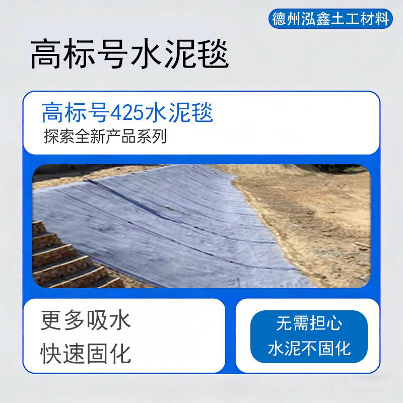 高标号水泥毯鱼塘护坡防水卷材浇水固化土工材料支持定制厂家直销