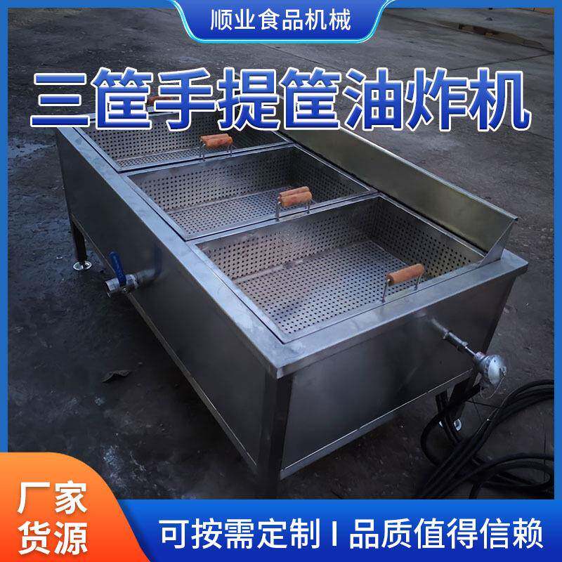 油炸机 瓜子酥商用电油炸炉 炸豆腐泡鸡爪油炸锅恒温全自动油炸机