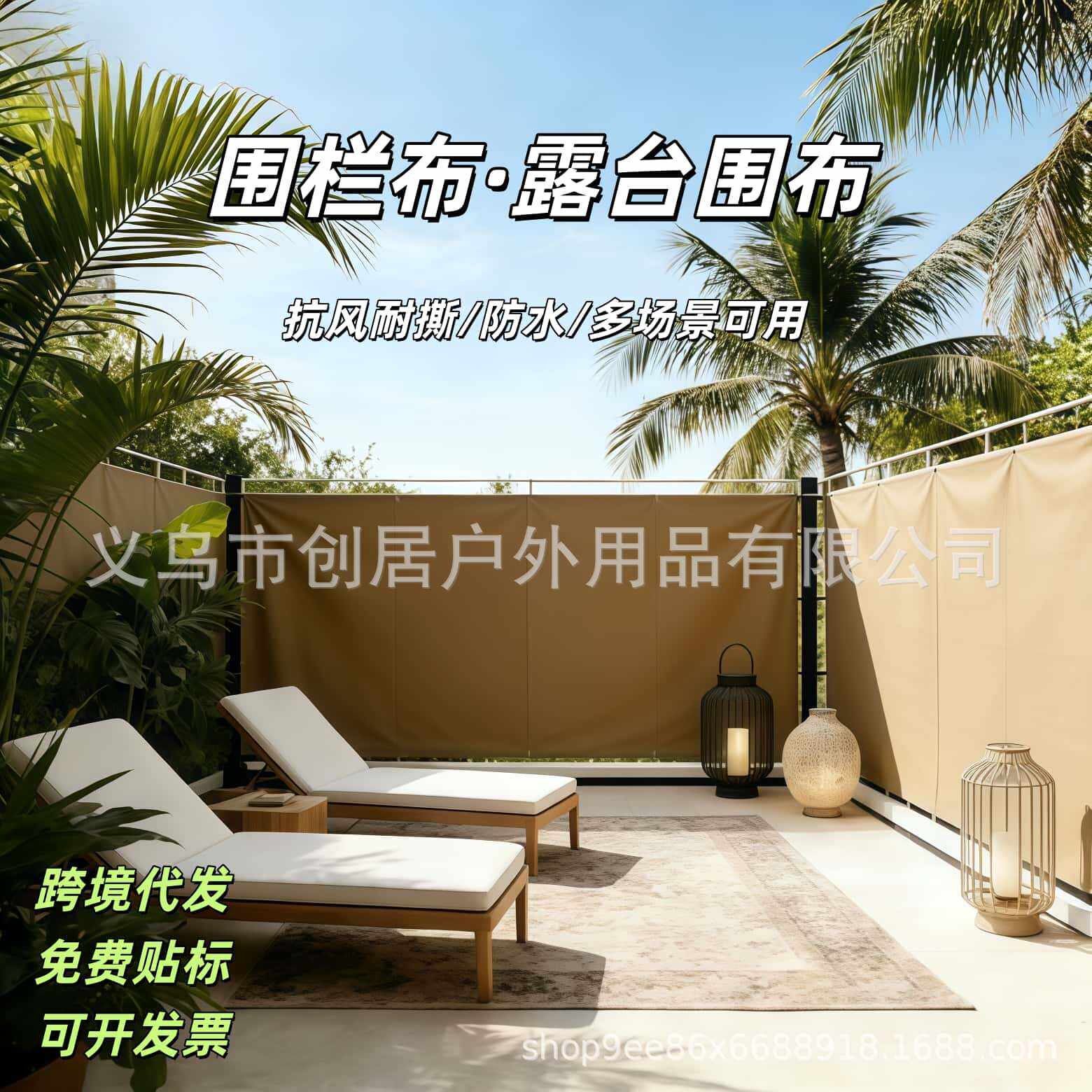 隐私围栏布防水防风围栏布耐撕扯庭院露台围布阳台挡风防尘围挡布