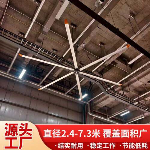 综合仓库3.6米循环大吊扇日化车间降温换气扇工业大风