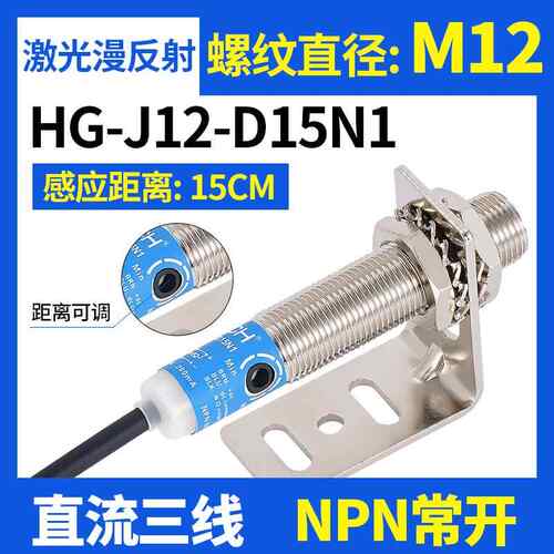 正品沪工漫反射式激光感应光电开关HG-J感1850N-D1-2-P1-2传器M18